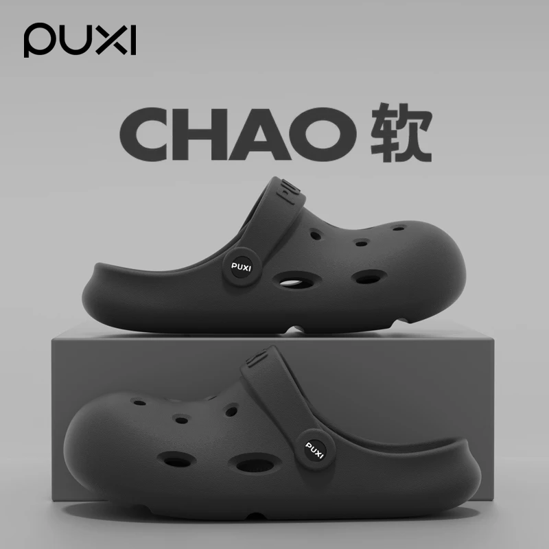 朴西eva洞洞鞋男款2024新款沙滩防滑防臭踩屎感包头拖鞋夏季外穿