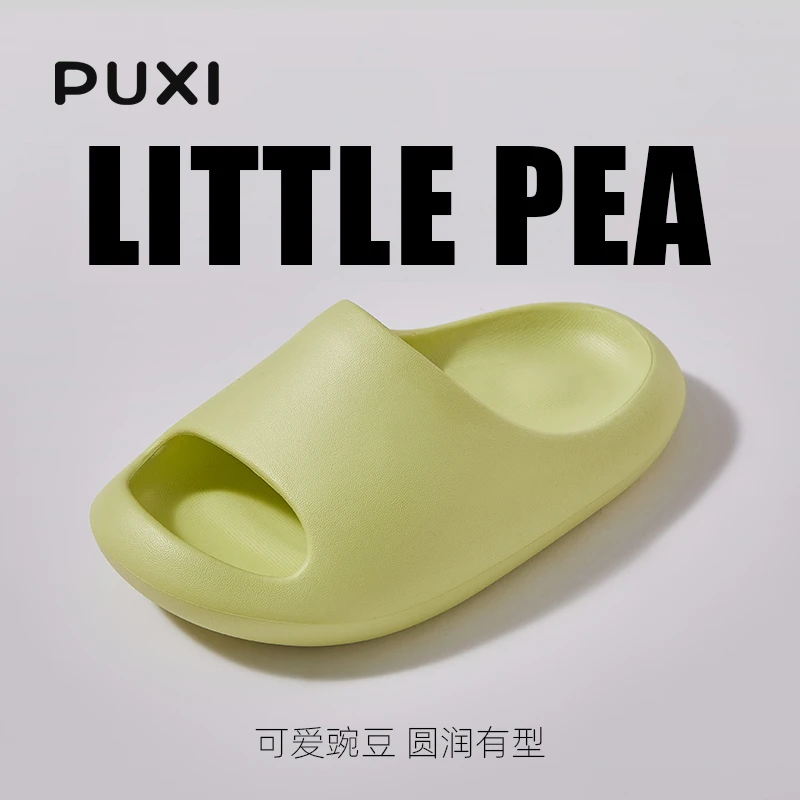 【智萃专属】朴西小豌豆宝宝洗澡防滑男女童软底夏季家居儿童拖鞋