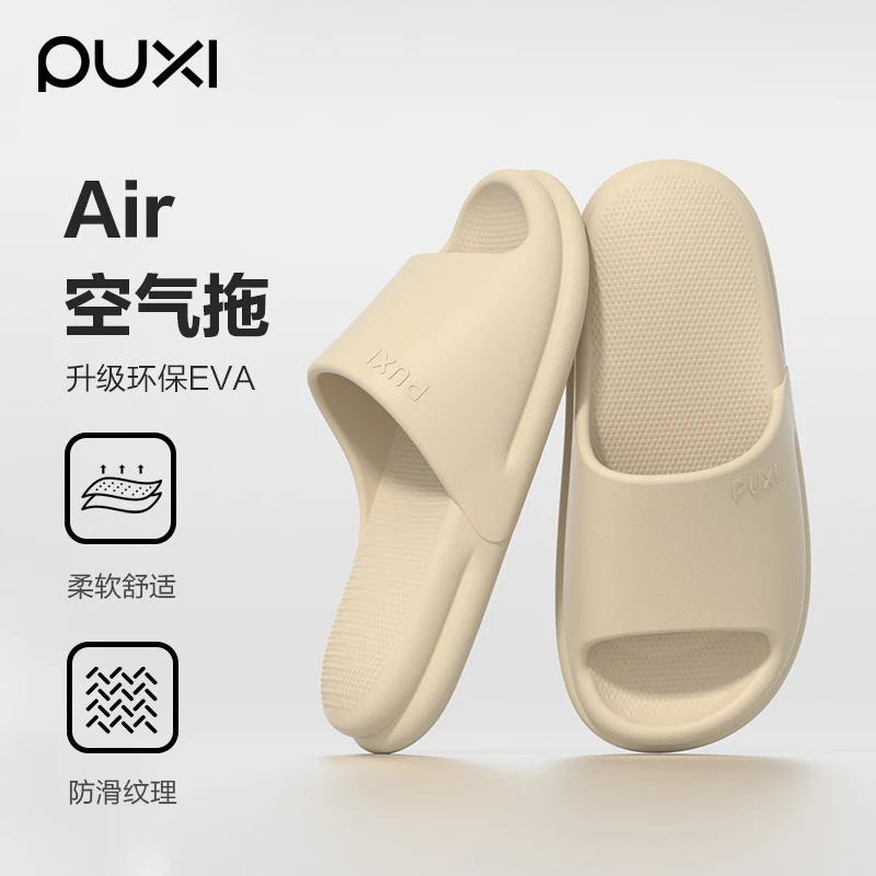 朴西复古EVA踩屎感静音气垫凉拖鞋男夏季舒适居家厚底情侣凉拖
