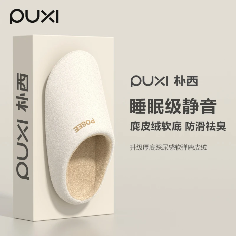 朴西四季静音拖鞋高级感日系女软底棉麻棉拖办公室家居室内地板