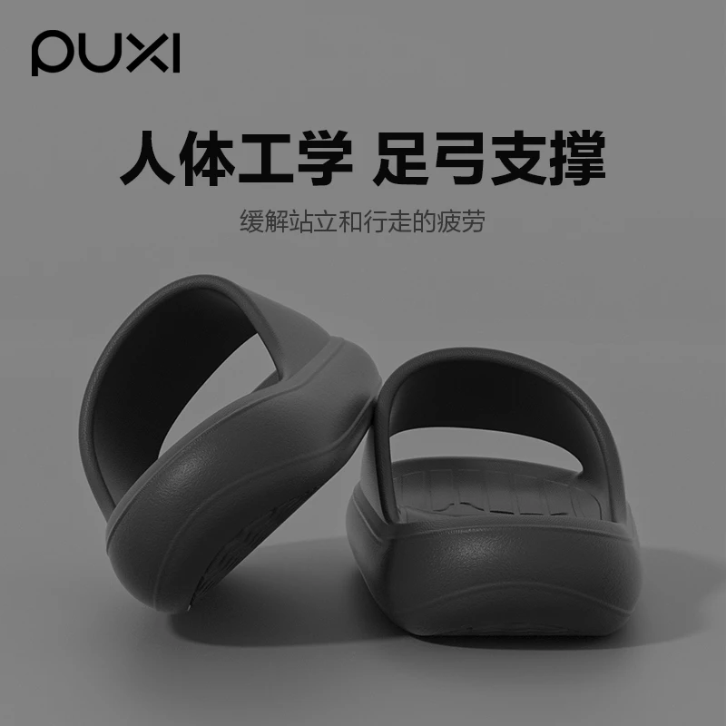 朴西拖鞋男款夏季外穿室内家居情侣eva浴室防滑厚底防臭凉拖鞋女