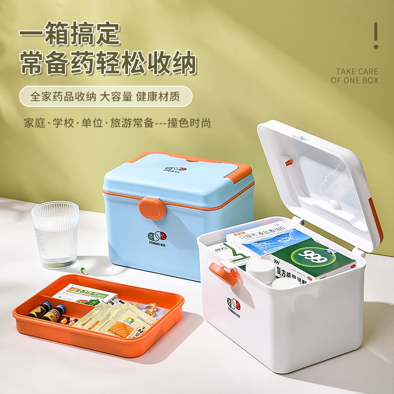 家庭装双层医药箱收纳箱家用应急分格备药急救箱应急收纳盒