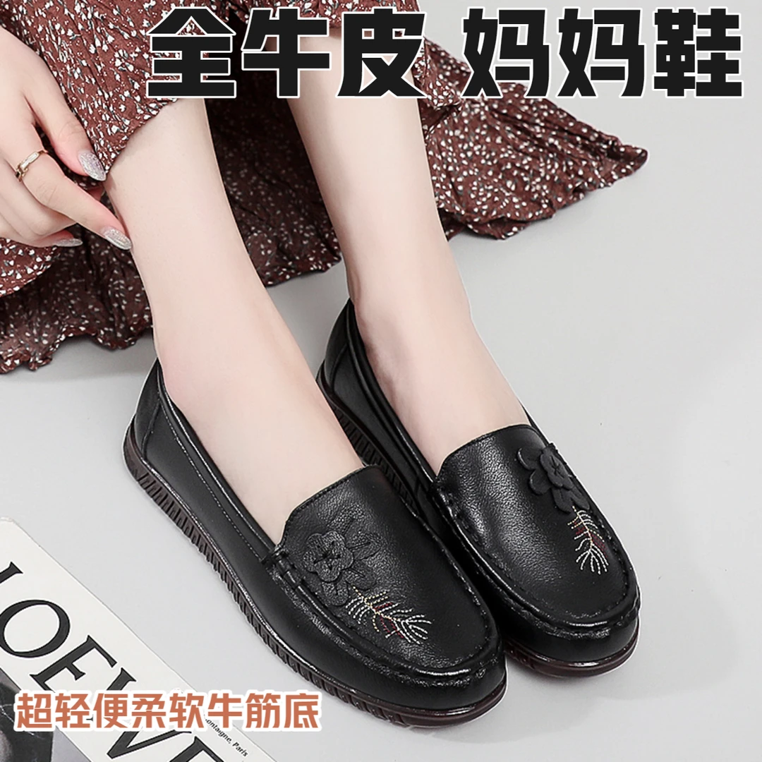 女式软牛皮妈妈鞋皮鞋真皮软底女款单鞋轻便奶奶鞋中老年人平底鞋
