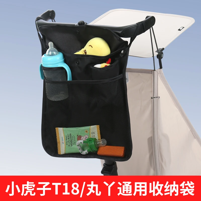 口袋车配件小虎子置物袋收纳多功能通用型外出大容量挂袋包