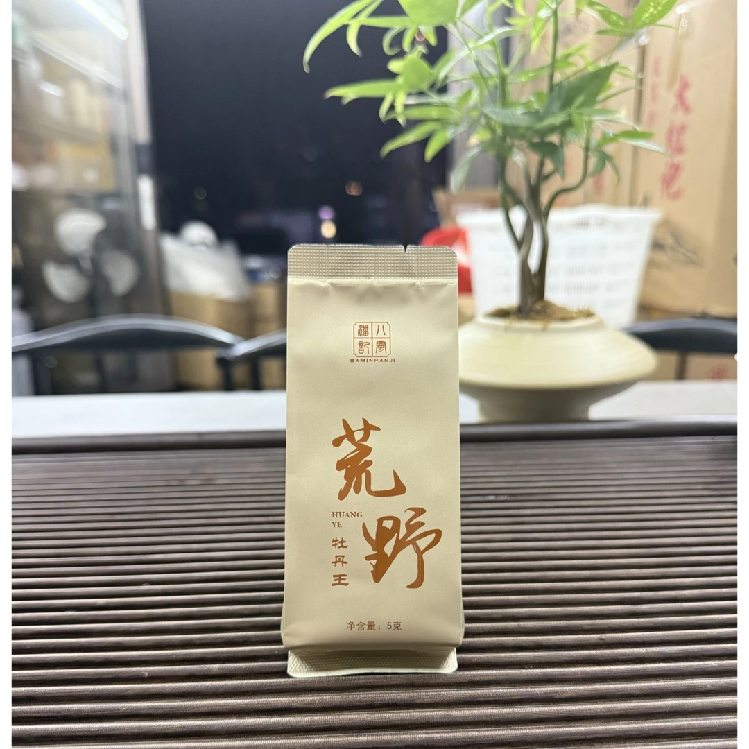 荒野白牡丹高货(八闽潘记)