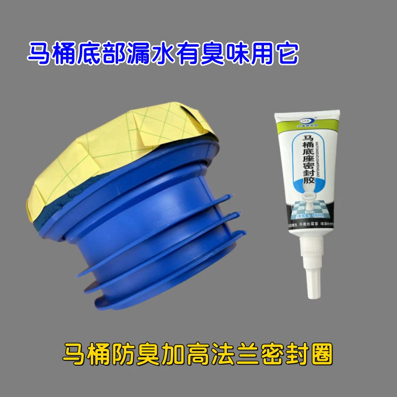 马桶法兰加高加长防臭法兰坐便密封圈防漏水加厚橡胶马桶通用配件