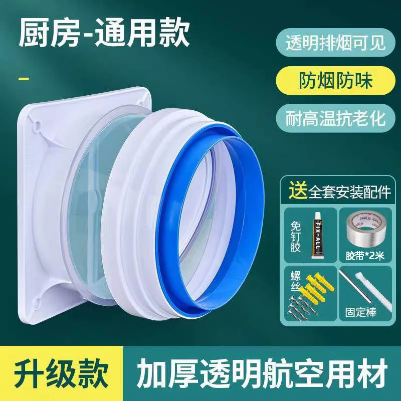 厨房抽油烟机止回阀通用单向阀排烟管道止逆阀抽油烟机排风管