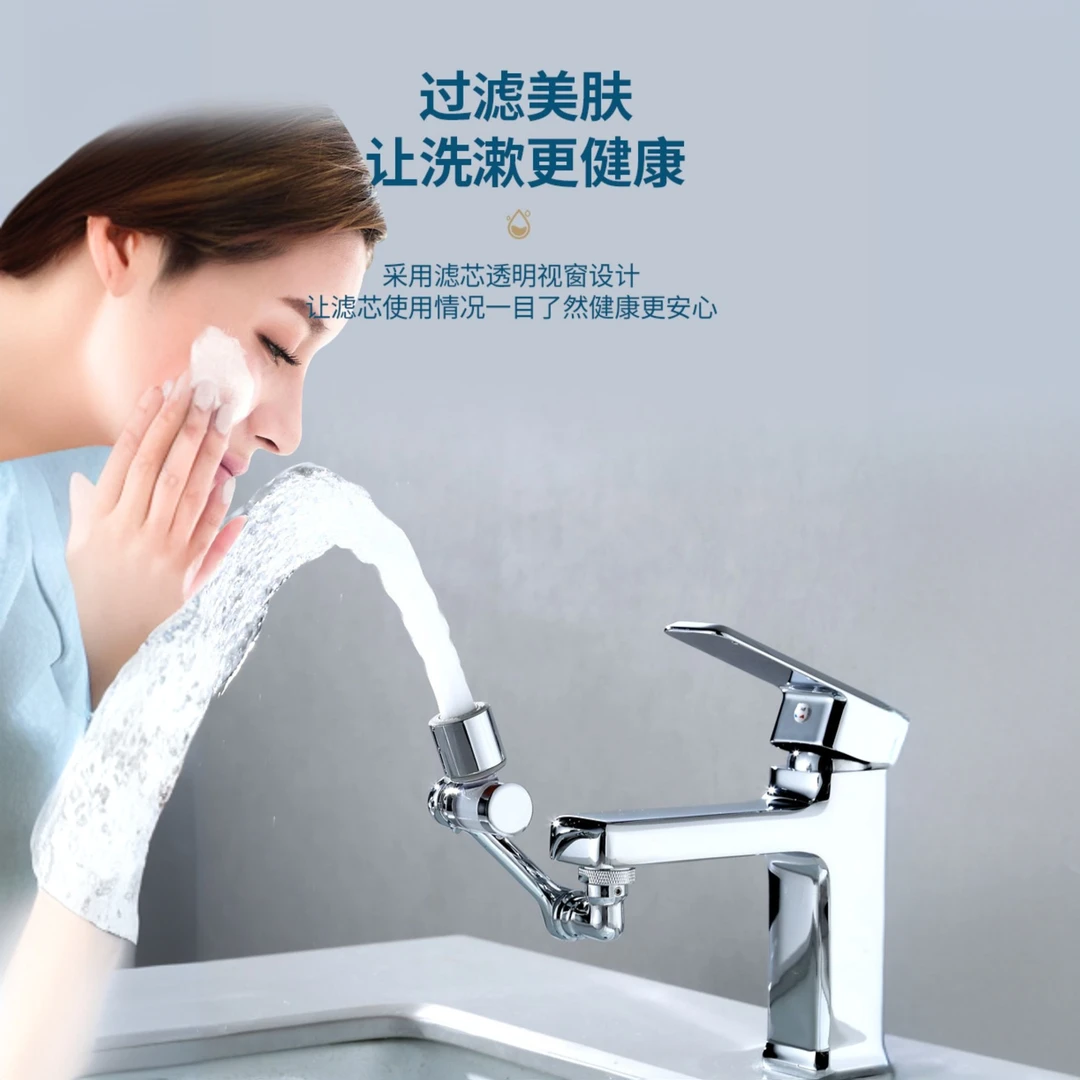 面盆万向水龙头1080度延伸器升降防溅水嘴带过滤净水网水嘴机械臂