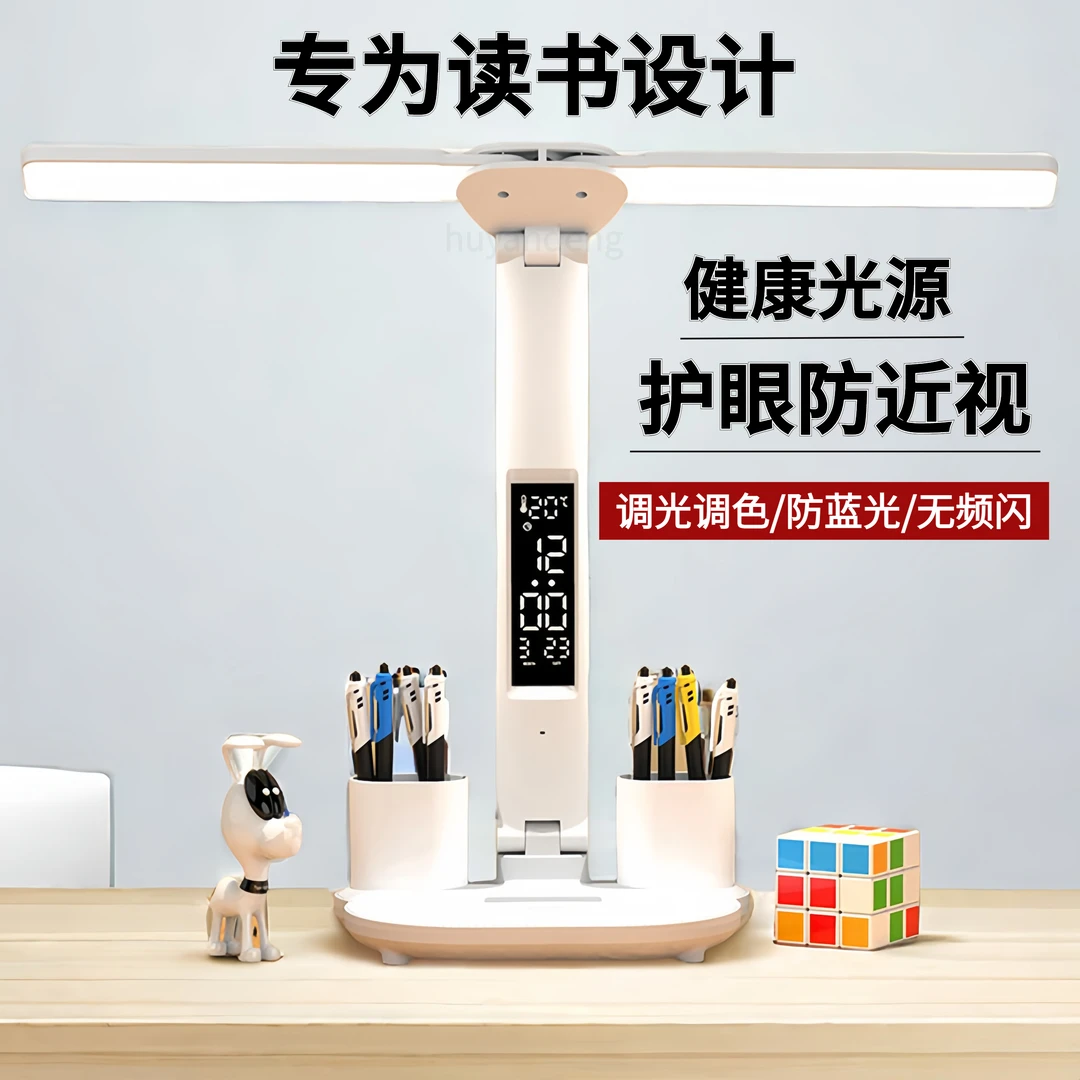 台灯学习专用学生宿舍多功能床头家用书桌阅读灯写作业爆款护眼灯