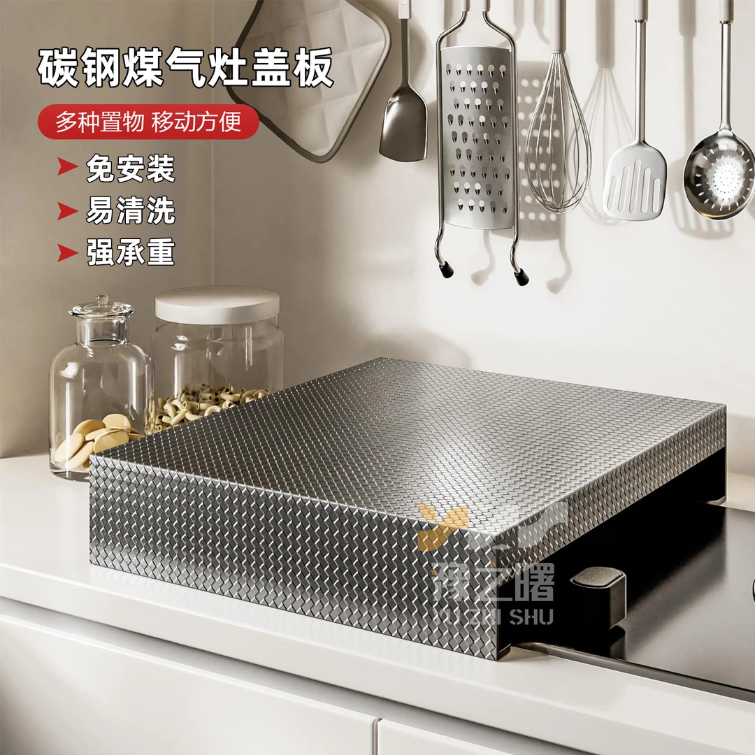 厨房煤气灶罩盖板防油燃气灶台保护罩电磁炉支架液化气灶托架罩盖