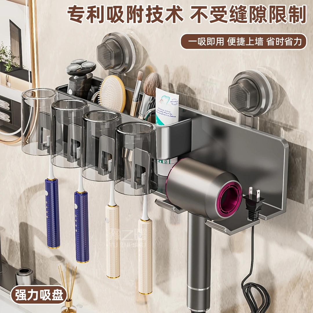 吸盘牙刷置物架卫生间壁挂式漱口杯挂架家庭牙杯吹风机电动牙刷架