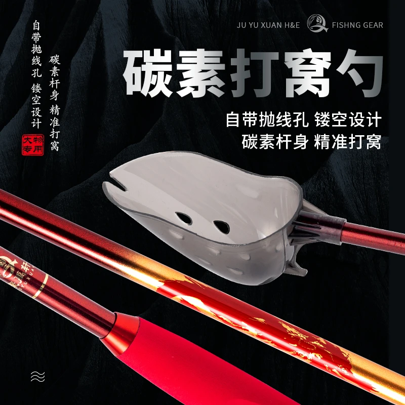 大物碳素打窝勺抛饵勺针式抛线器夹口打线器魔兽款浮水超轻高弹性