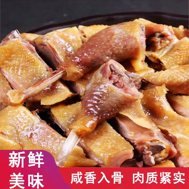 湖北特产风干鸡荆门农家腌制手撕腊鸡劲道清炖咸鸡真空无翅无爪