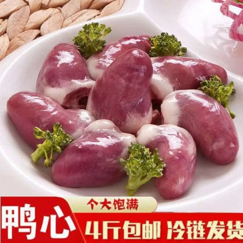 精品2斤装鸡心鸭心新鲜生鸡心鸭心冷冻生鲜鸡心烧烤材料卤味2斤