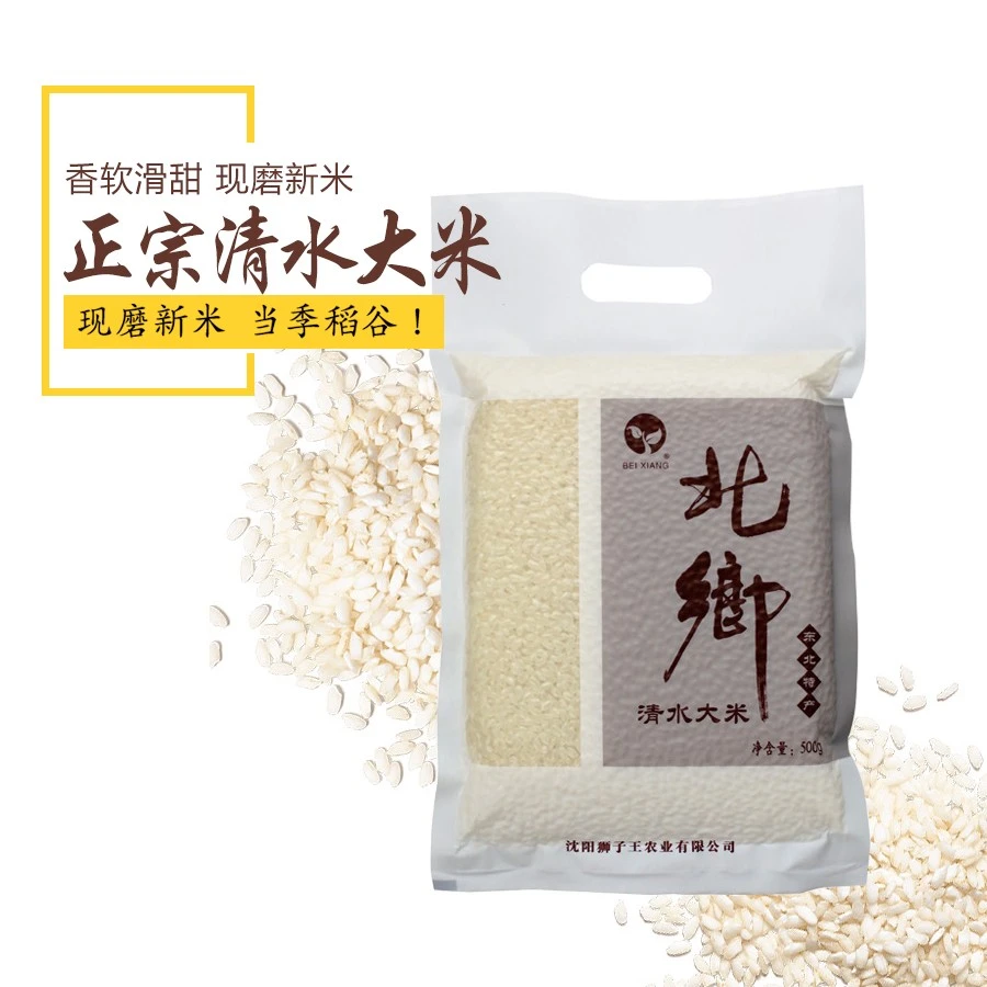 【新店福利】东北大米北乡大米500g袋真空包装软糯香甜优质天然米