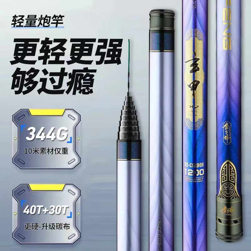 金吉锋玄甲正品轻量炮竿 超轻超硬10/11/12/13米高碳素传统钓鱼竿