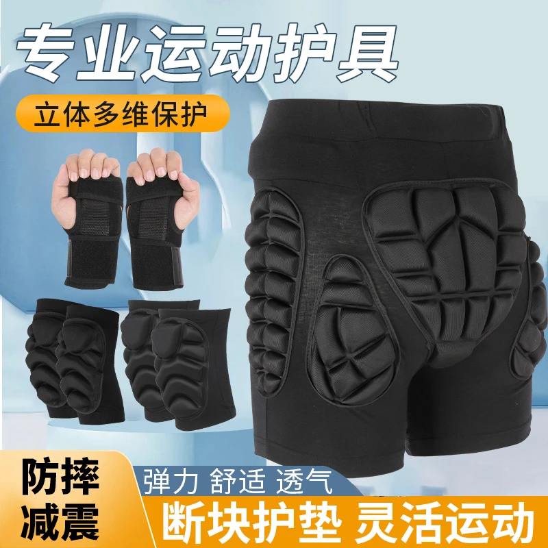 滑雪护臀防摔裤成人儿童护具滑冰轮滑抗摔保护套装护膝滑雪护具