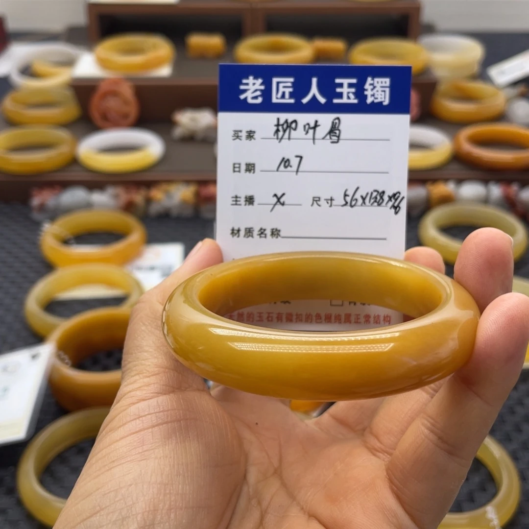 石英质玉（黄龙玉）手镯未镶嵌柳*眉