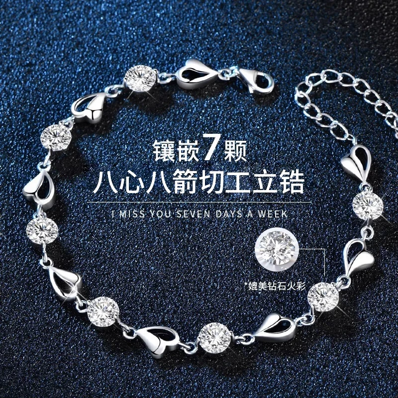 铜合金手链 A23-7033海洋之心白晶手链女款女生女饰品生日礼物