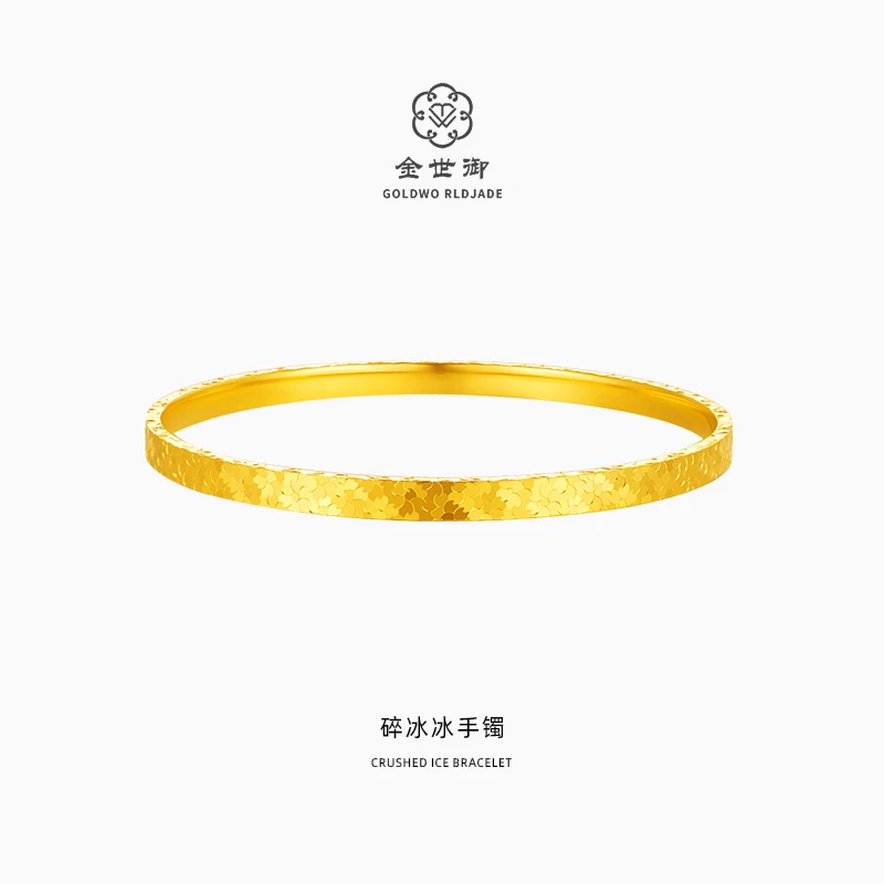 金世御 足银手镯 碎碎冰轻奢时尚气质百搭镯子女款送礼