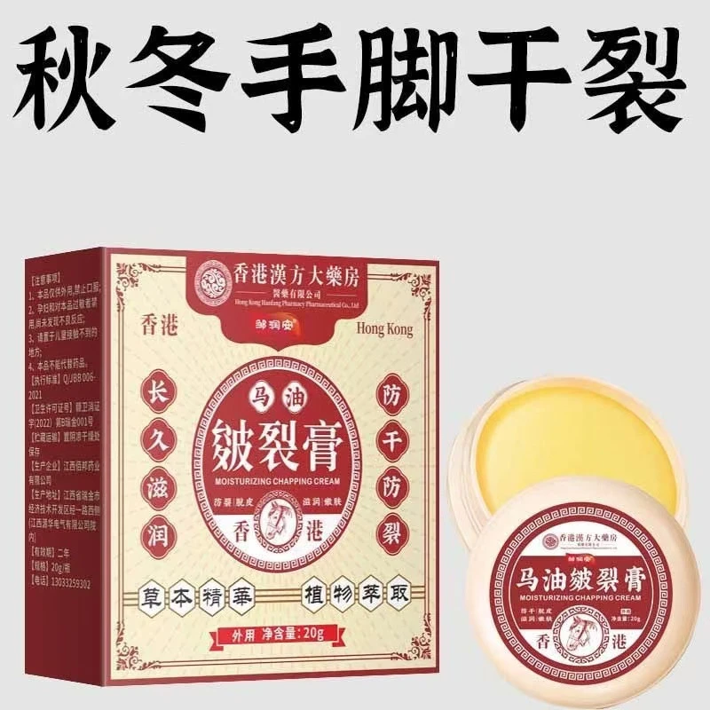 马油膏脚后跟干裂修复霜手足龟裂开裂皲裂起皮死皮滋润保湿皴裂膏
