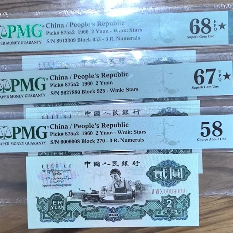 三版八珍车工五星靓号，点链接选号