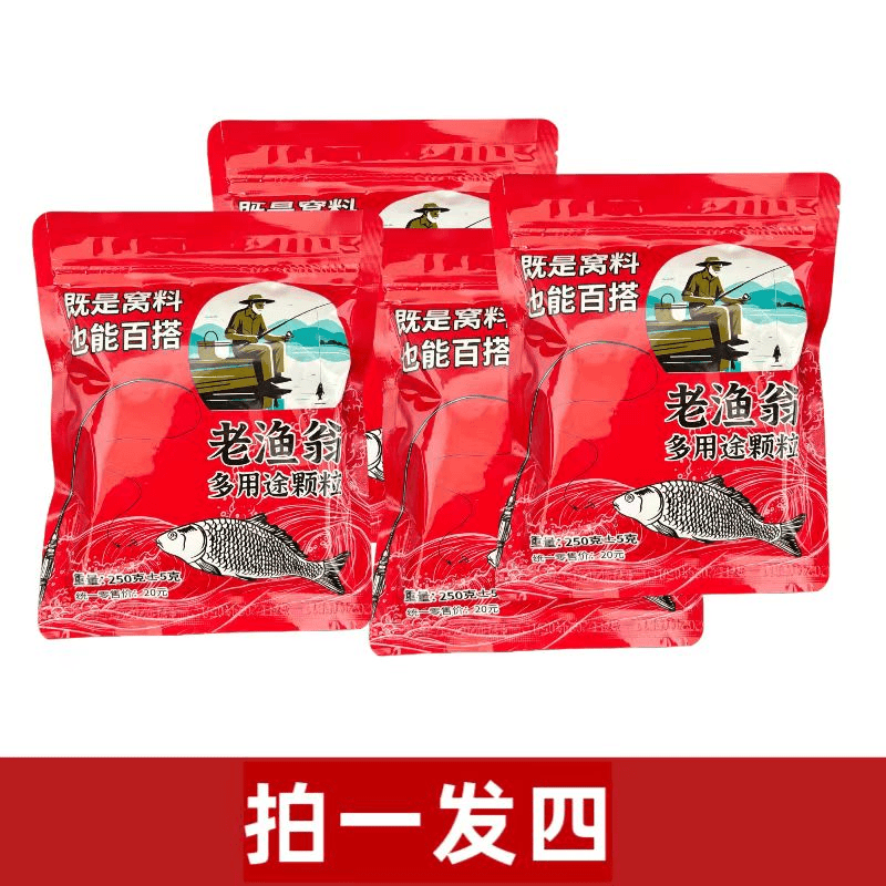 【拍一发四】老渔翁窝料麻团，多水域多鱼种，综合打窝，每包250g。