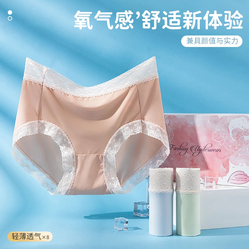 8条礼盒装内裤女夏季中腰蕾丝舒适轻薄裸感透气凉感三角裤6722