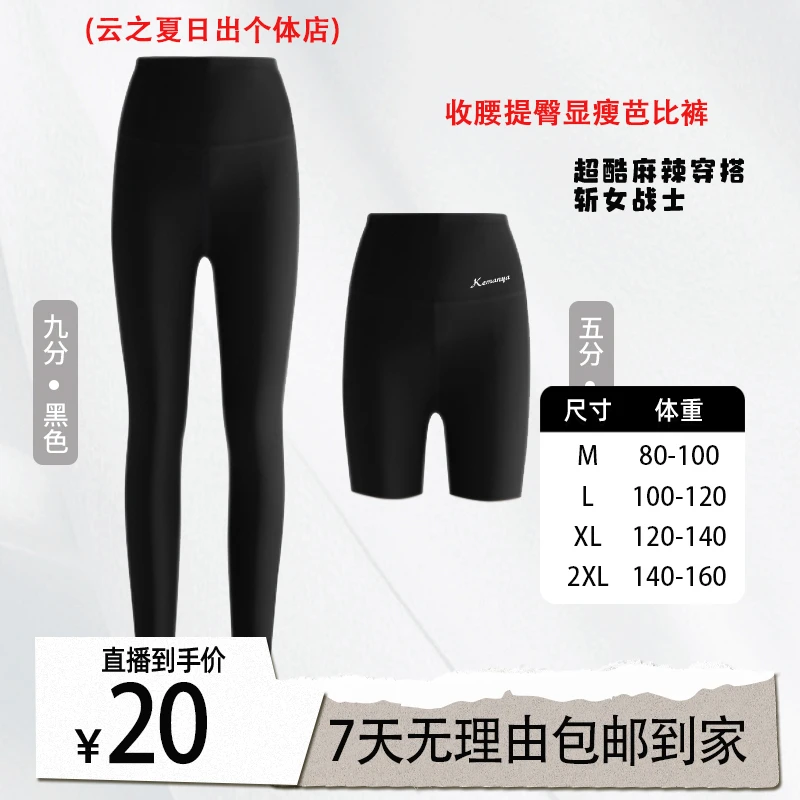 M620春夏季高腰字母款打底裤组合装收腹提臀瑜伽芭比裤显瘦LS01