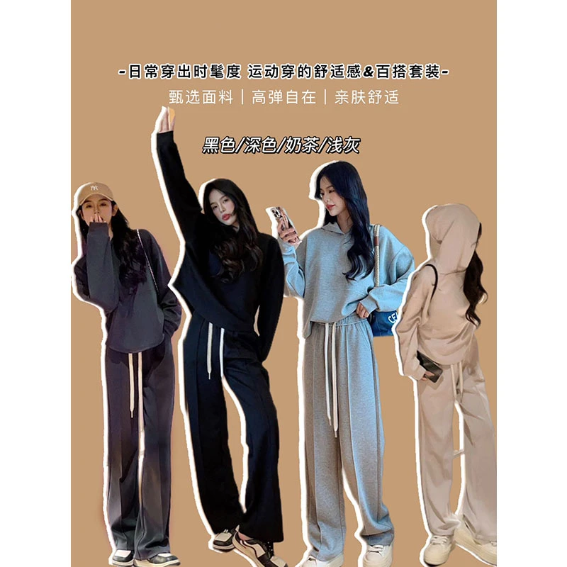 【C魅甄选】M378秋款上新遮肉显瘦时尚舒适氛围感连帽卫衣运动套装