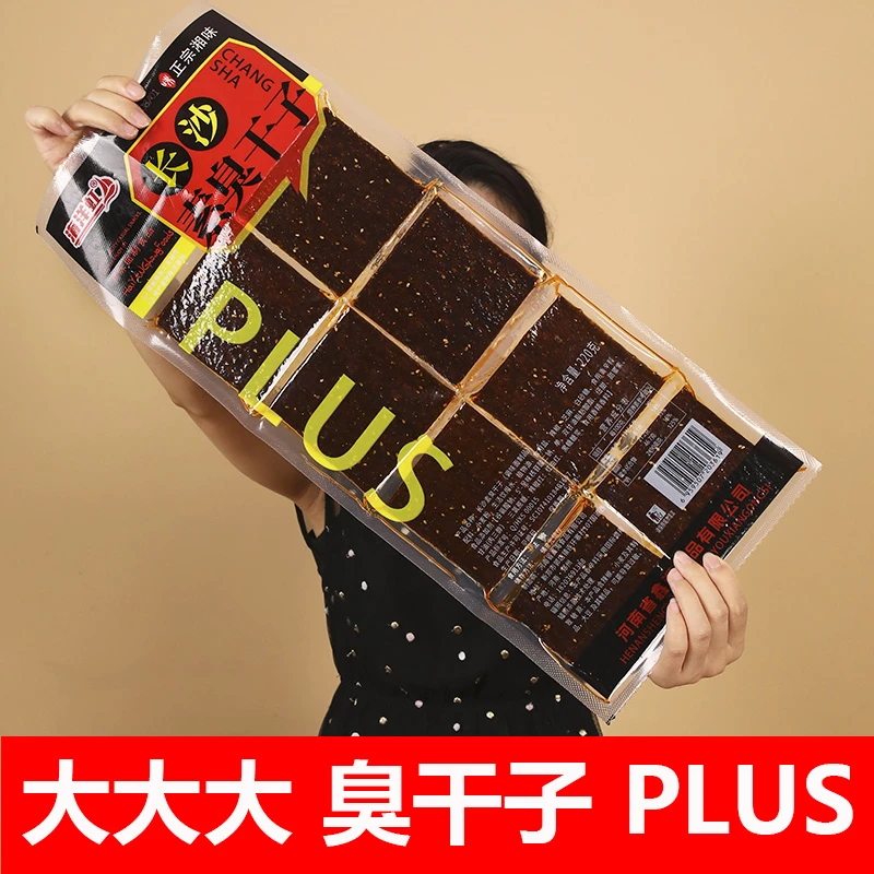 海洋虹超级plus版零食香辣正宗长沙臭干子220g童年怀旧大辣片辣条