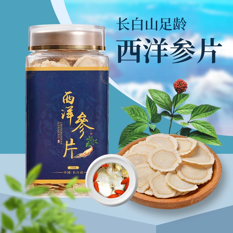 【姐妹花推荐】长白山 原产地 西洋参 软质片1.6-1.8规格