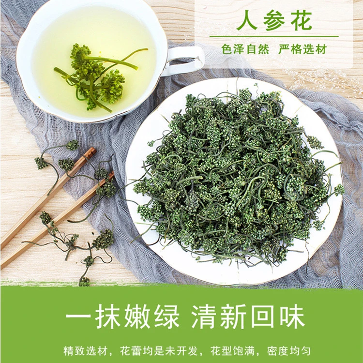 ［［小明正能量］原产地直发 人参花 足年大花  净含量50g/罐