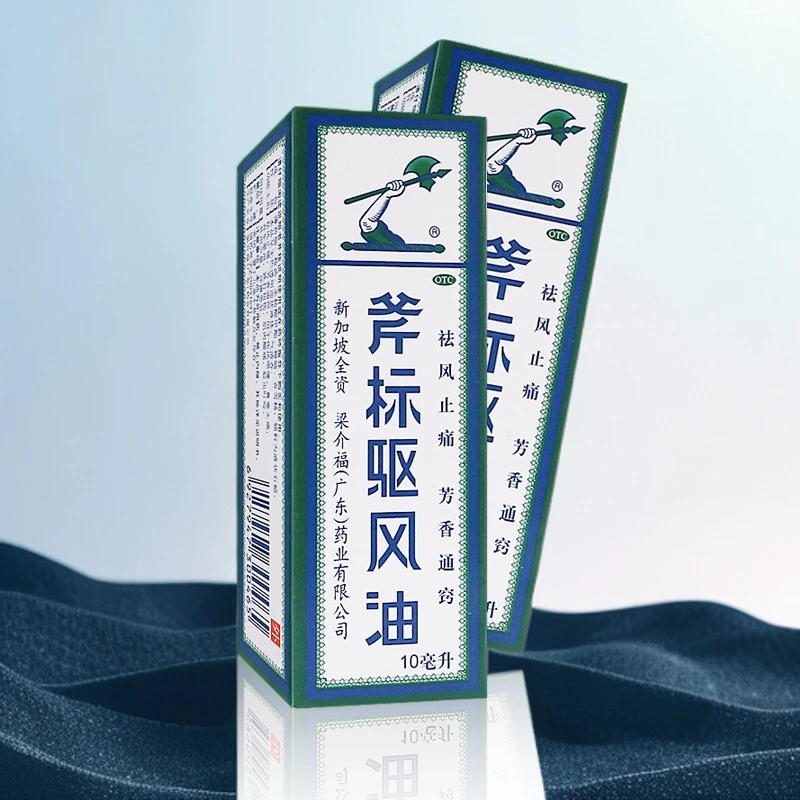 斧标斧标驱风油 10ml