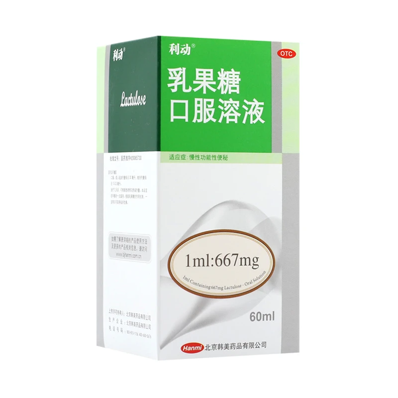 利动乳果糖口服溶液  66.7%*60ml