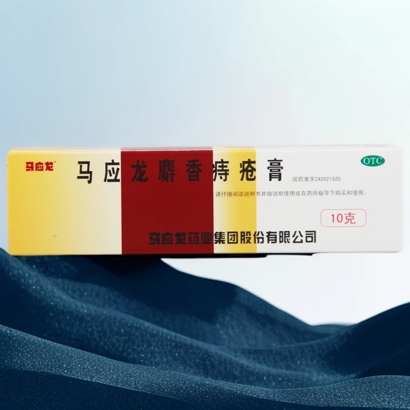 马应龙马应龙麝香痔疮膏  10g