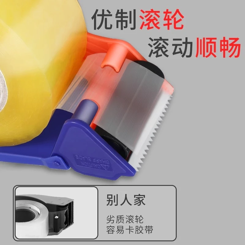 封箱器 加厚塑料胶布切割器5cm/6cm快递打包纸箱胶纸塑料胶带封箱