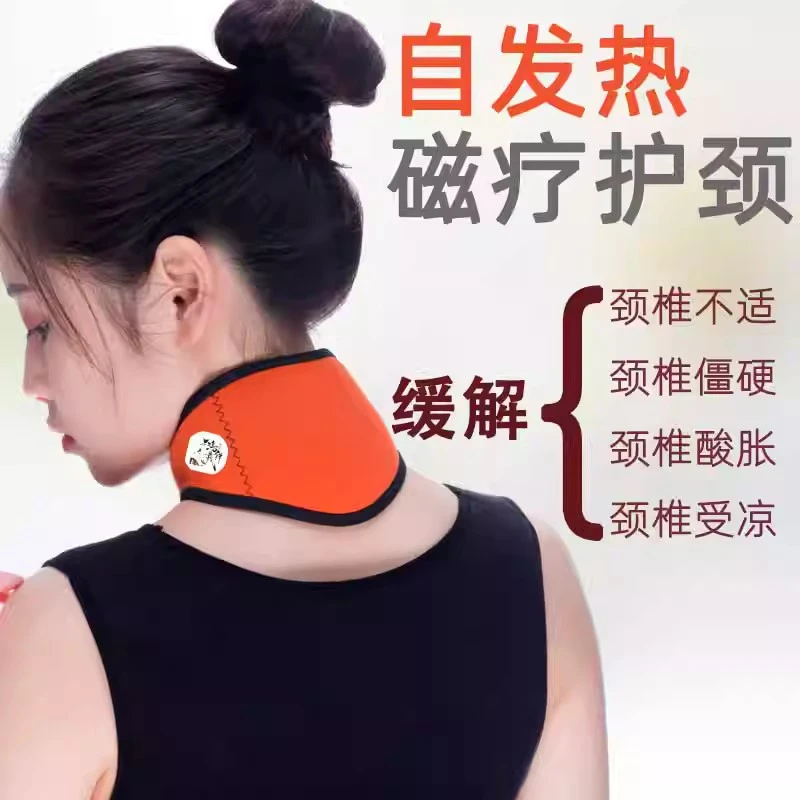 自热护颈带好舒服大人小孩都能用