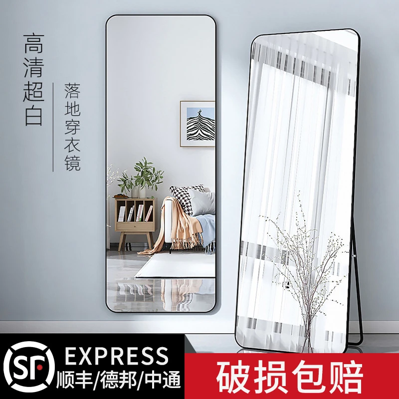 全身镜真实大穿衣镜ins圆角少女试衣服装店家用移动贴墙上落地式