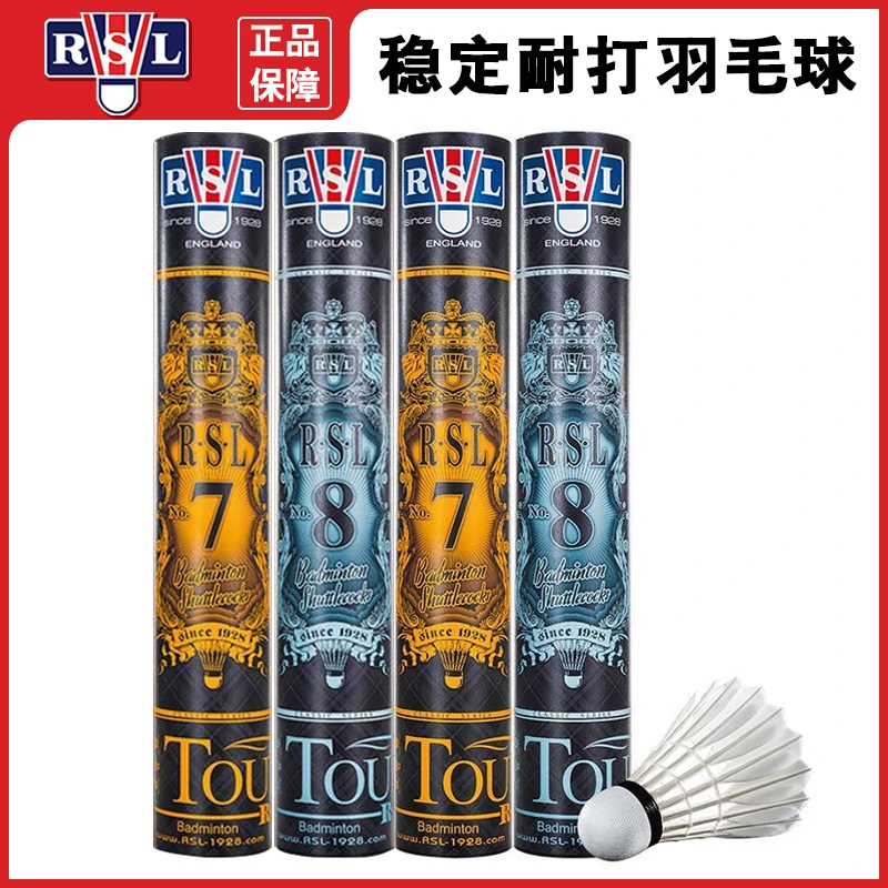 亚狮龙/RSL羽毛球8号飞行稳定7号室内外专业训练比赛用球超耐打王