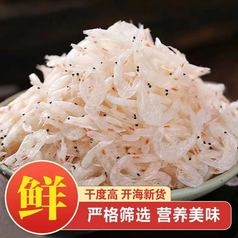 林蓝螺5包净重半斤宝宝专用无盐虾皮天然虾米虾 50克/x5包