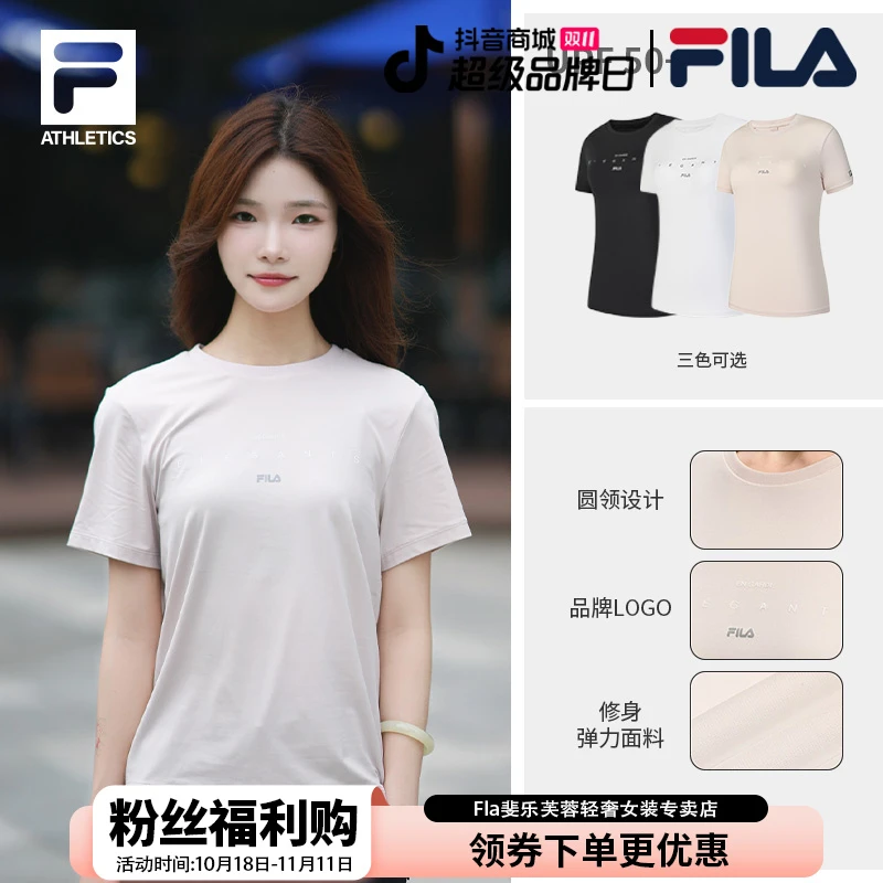 FILA斐乐女子夏季运动速干透气凉感莱卡纱线圆领短袖A11W431107F