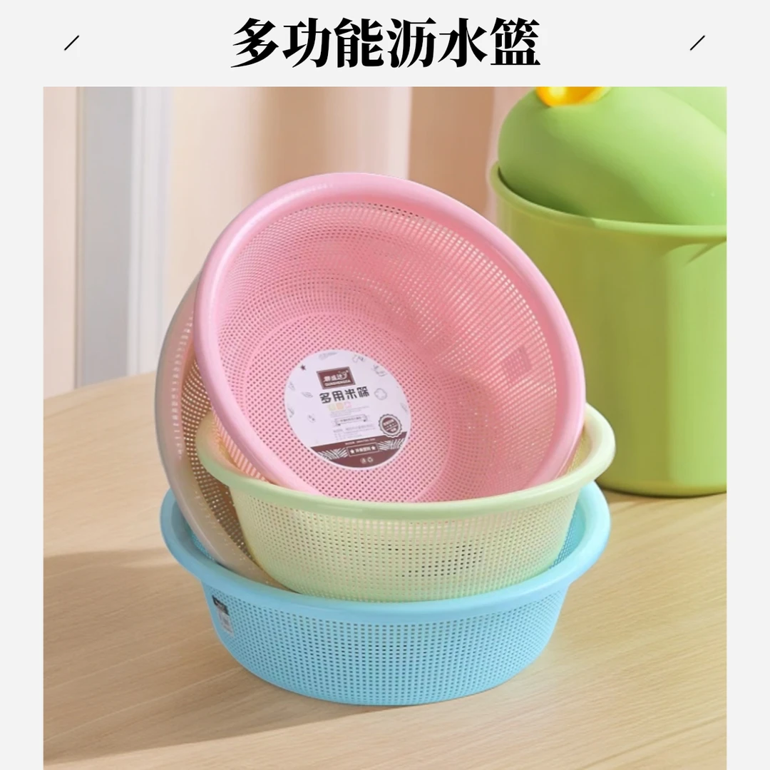 【三个装】加厚大号洗菜篮家用塑料沥水洗菜框多功能沥水篮圆形筐