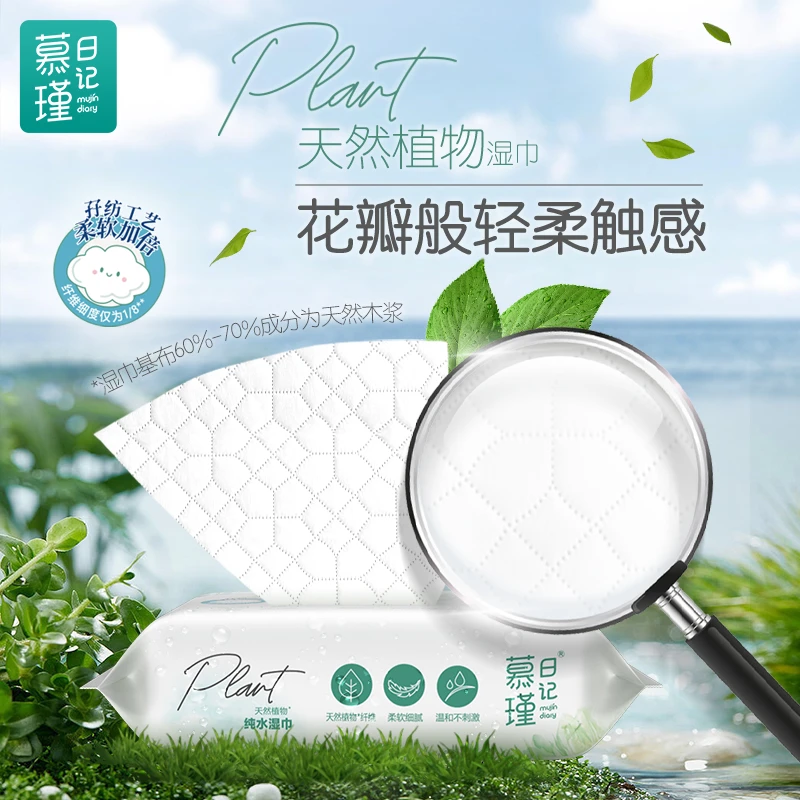 慕瑾日记孖纺婴儿手口湿巾20抽*1包一次性亲肤柔软