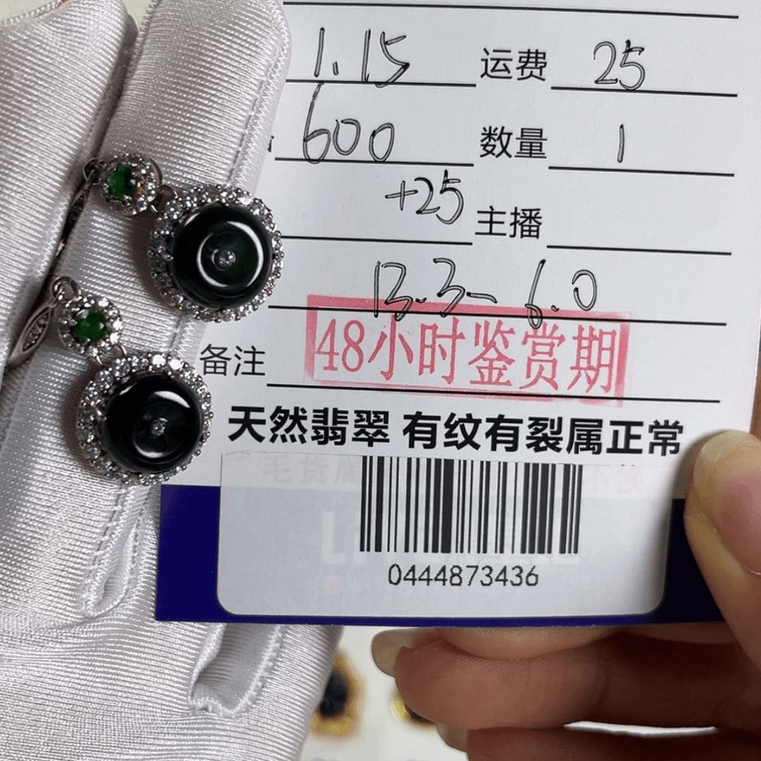 【闪购商品】翡翠耳饰未镶嵌暖**业