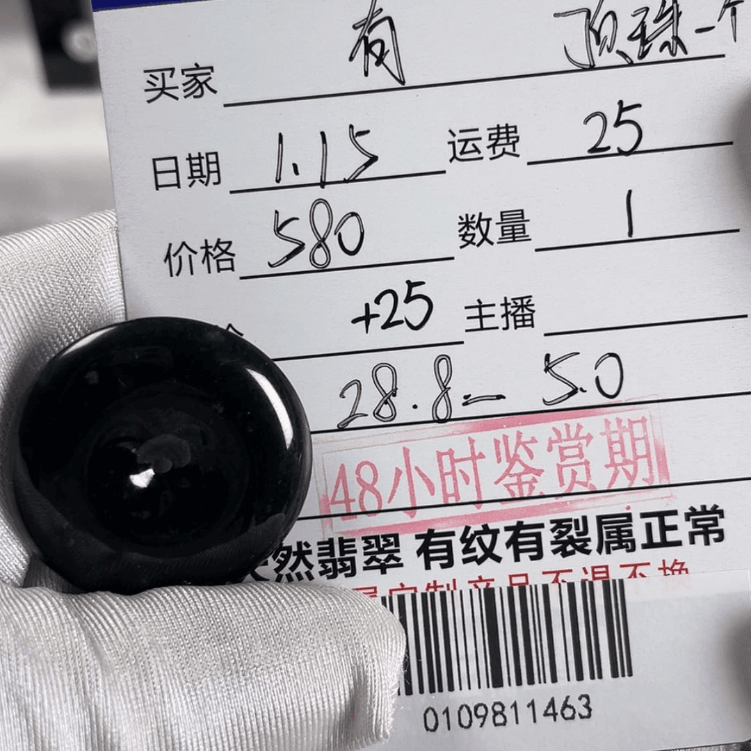 【闪购商品】翡翠颈饰未镶嵌有****子