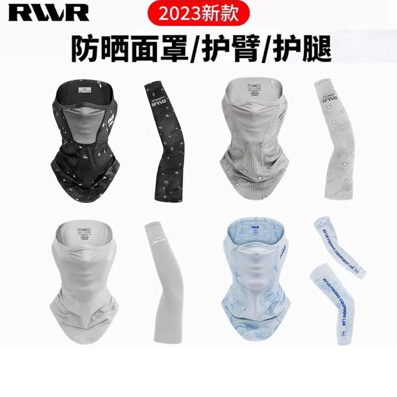 23款RVVR EWE夏季冰丝速干防晒面罩护臂防紫外线路亚