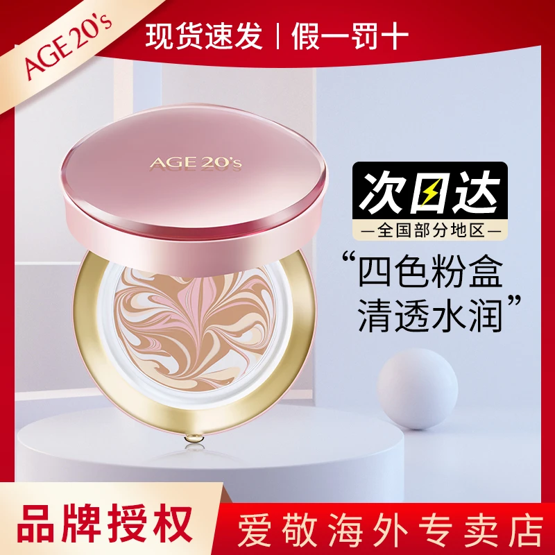 Aekyung/爱敬气垫四色超越水润保湿防晒防水遮瑕干皮bb霜14g*2