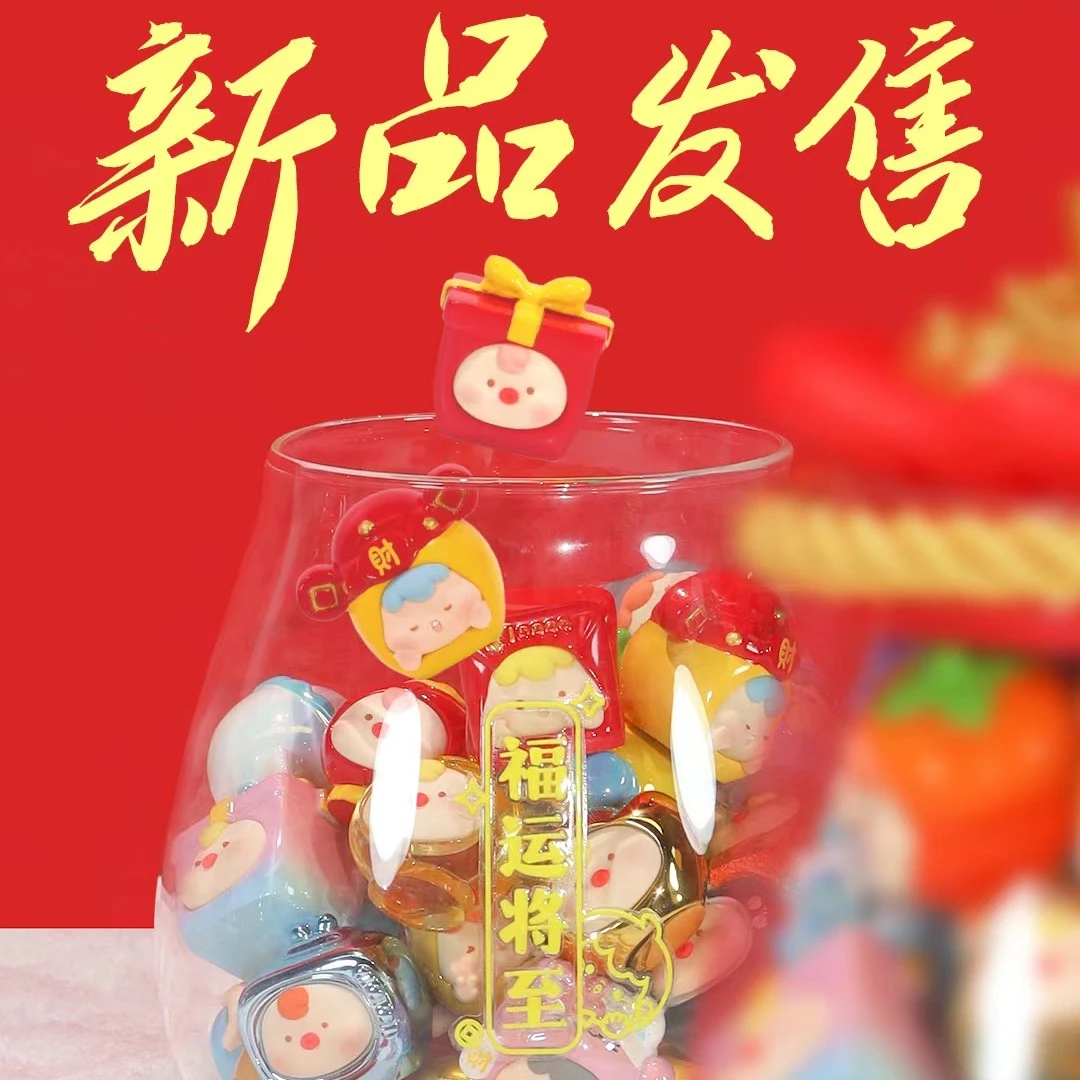 【盲盒】择良所新年崽崽福运将至少女手办潮玩萌粒居家摆件送朋友