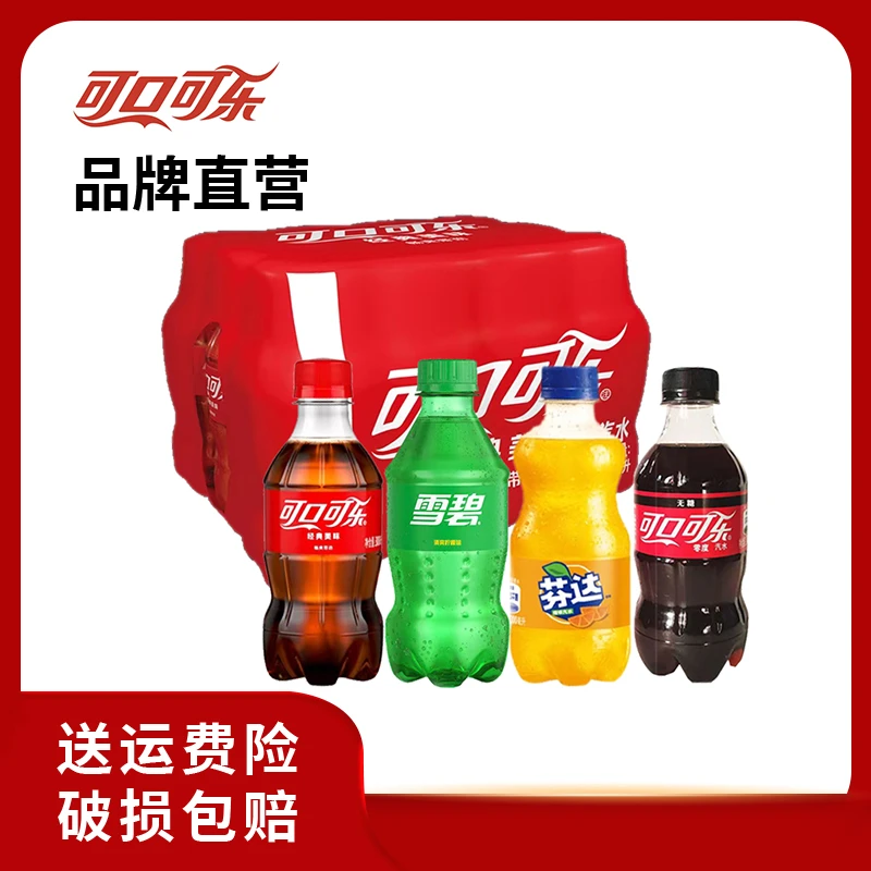 【推荐】经典可口可乐/雪碧/芬达/无糖可乐 碳酸饮料汽水300ml×6瓶 